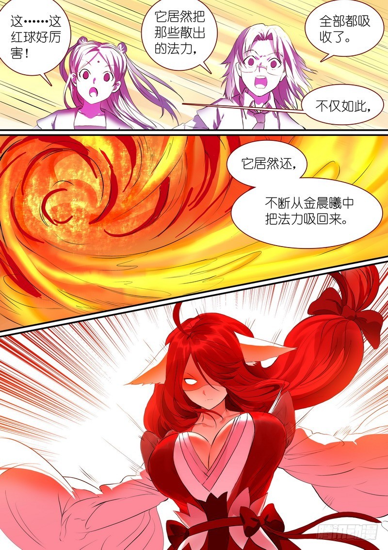 总283·崩溃的小白12