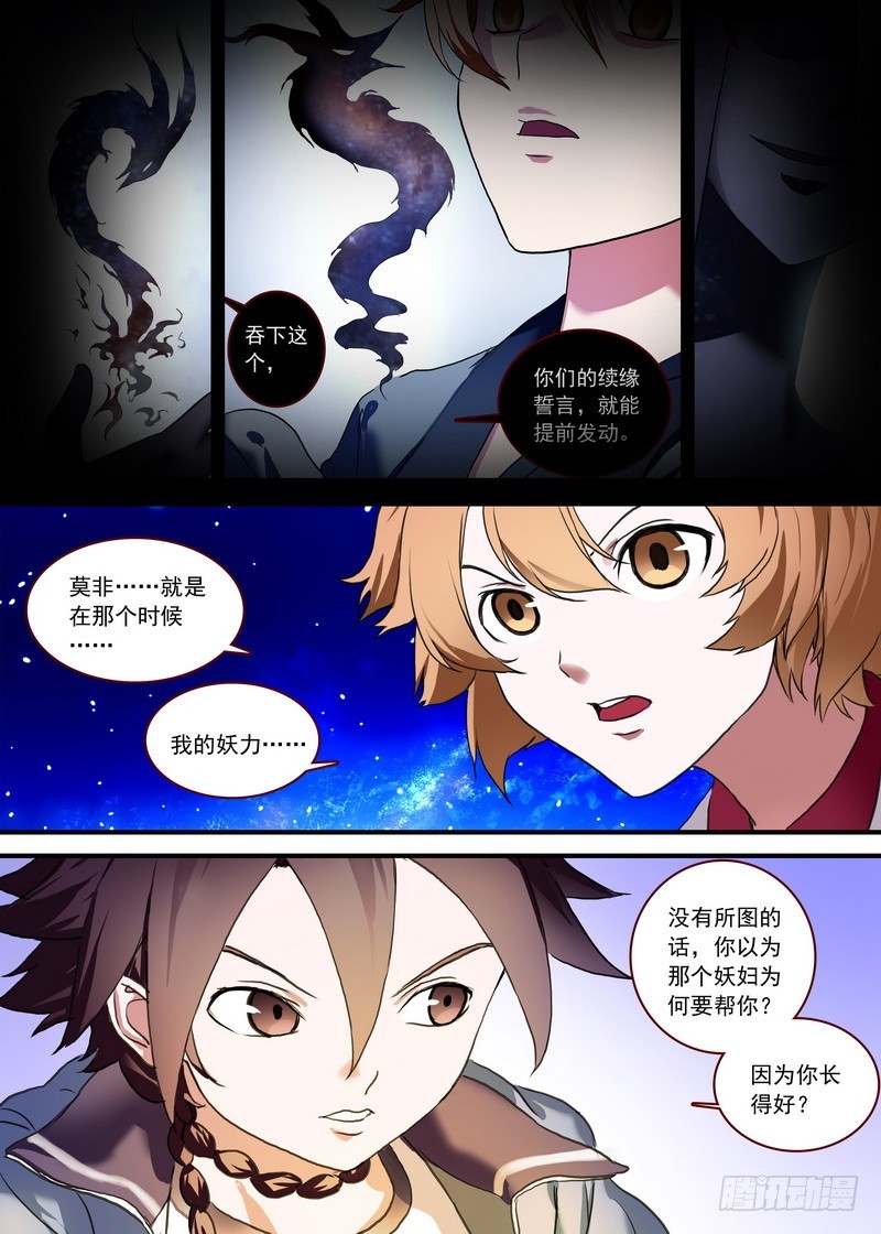总089·所谓巨巨（上）2