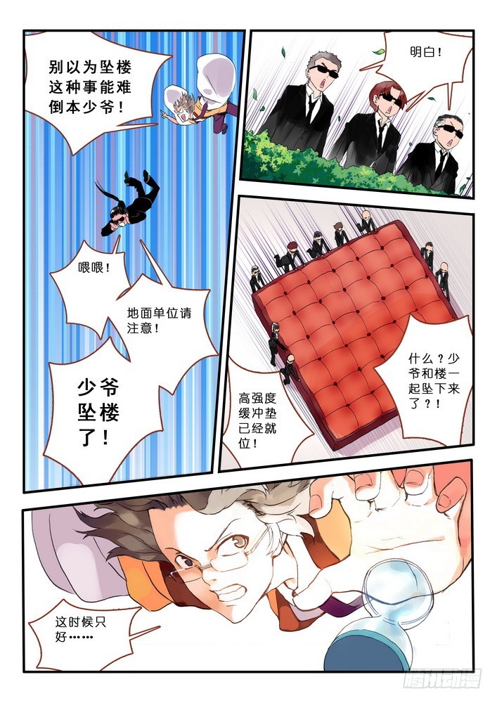 013·绝境逢生（上）5