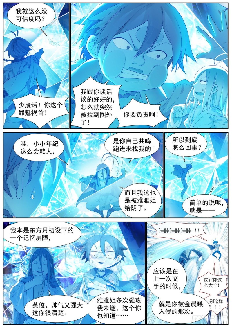 总411·各怀心思4