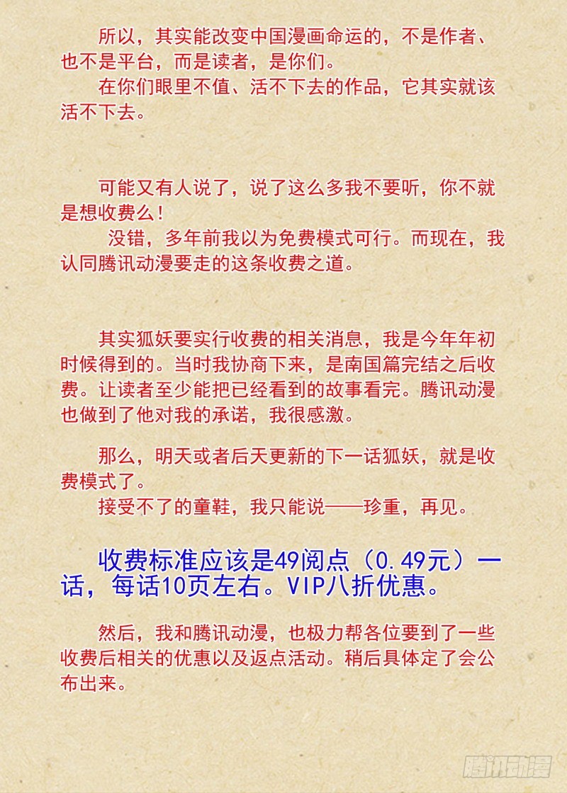 【重要公告】2