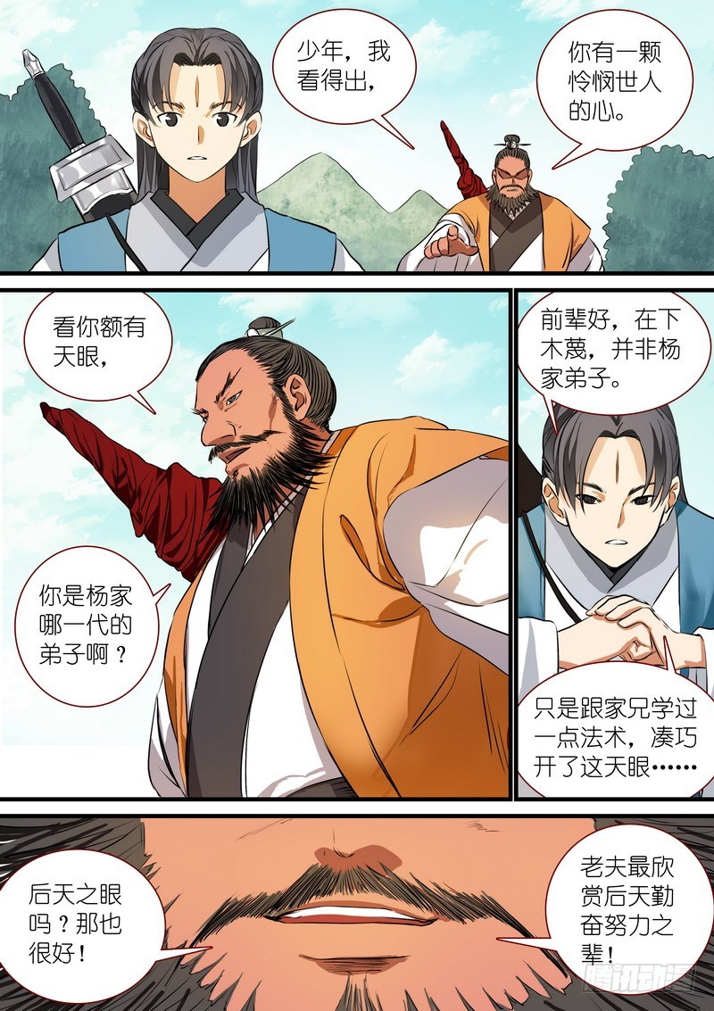 总215·妖孽？8