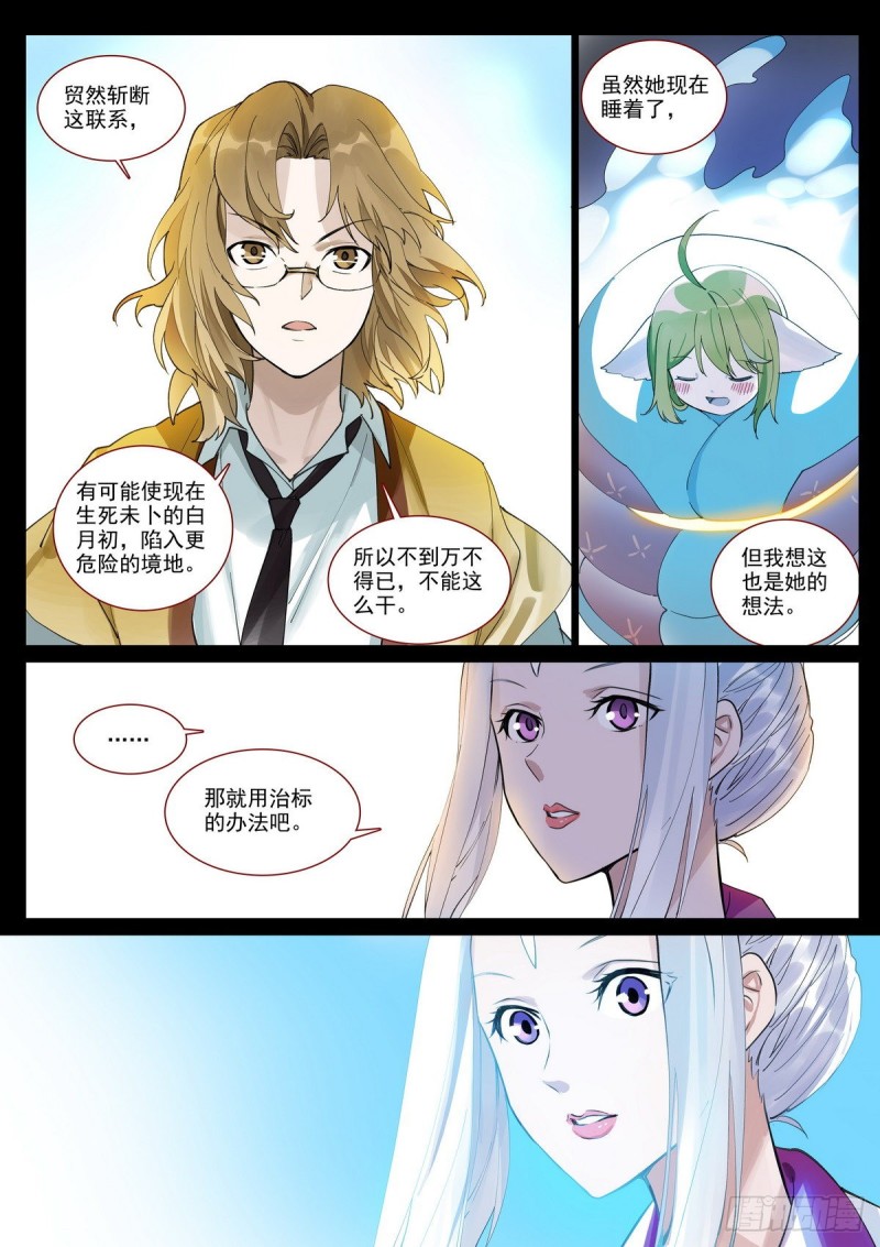 总396·王大少爷变了8
