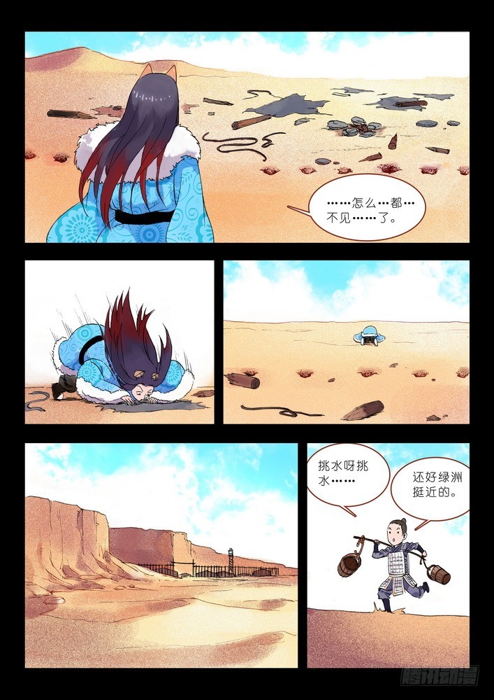 013·绝境逢生（下）5