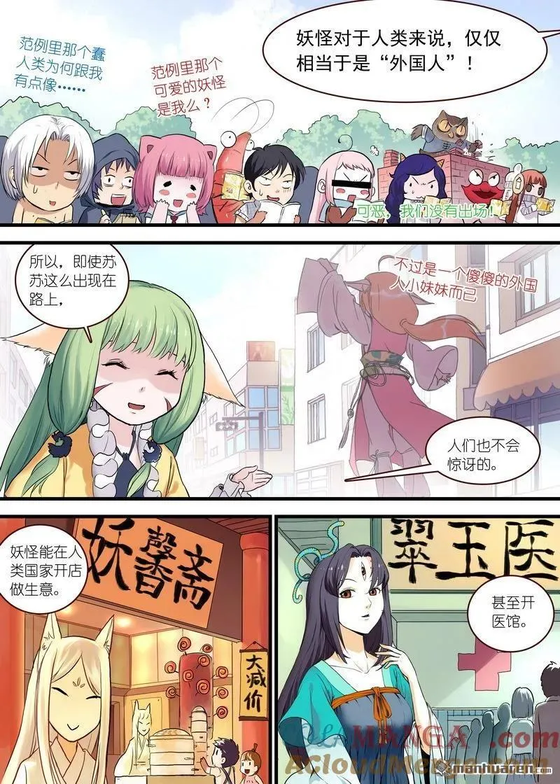 单行本番外一16