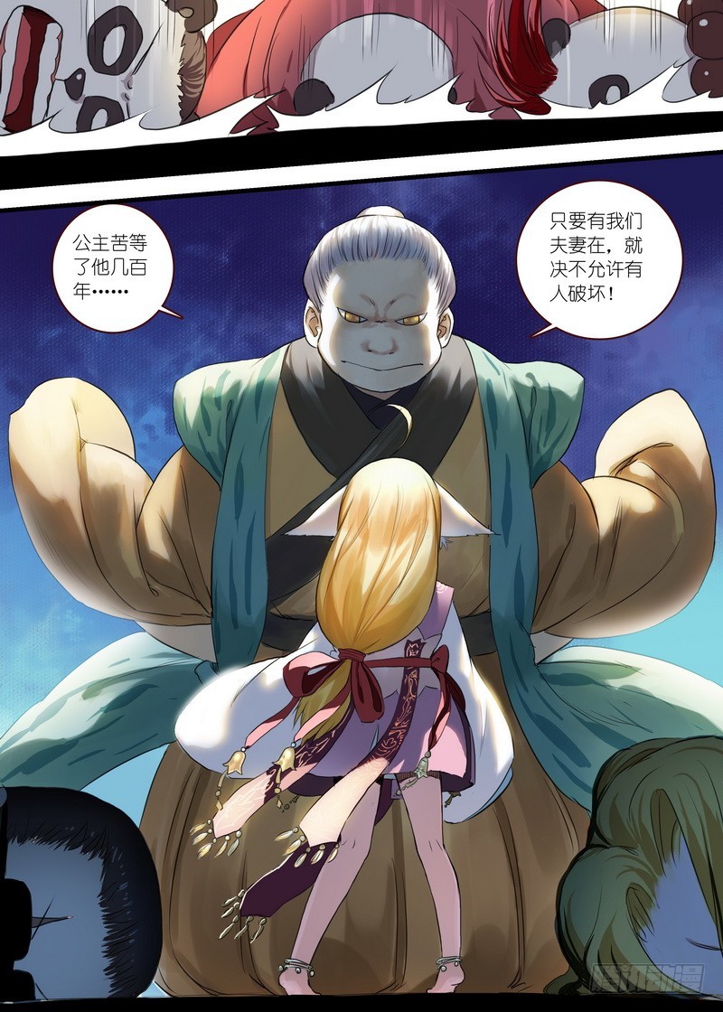 总106·你们绝对过不去！9