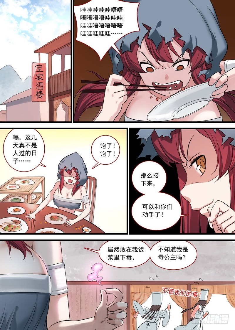 总131·这玩笑开大了！6