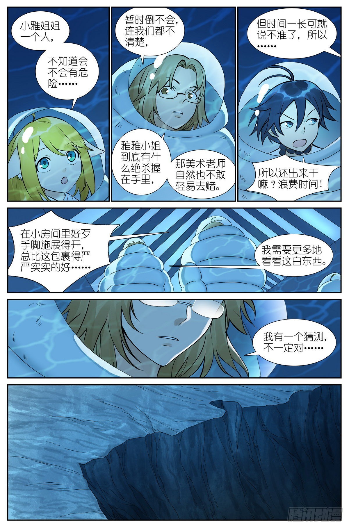 总497·没有人可以欺负你12
