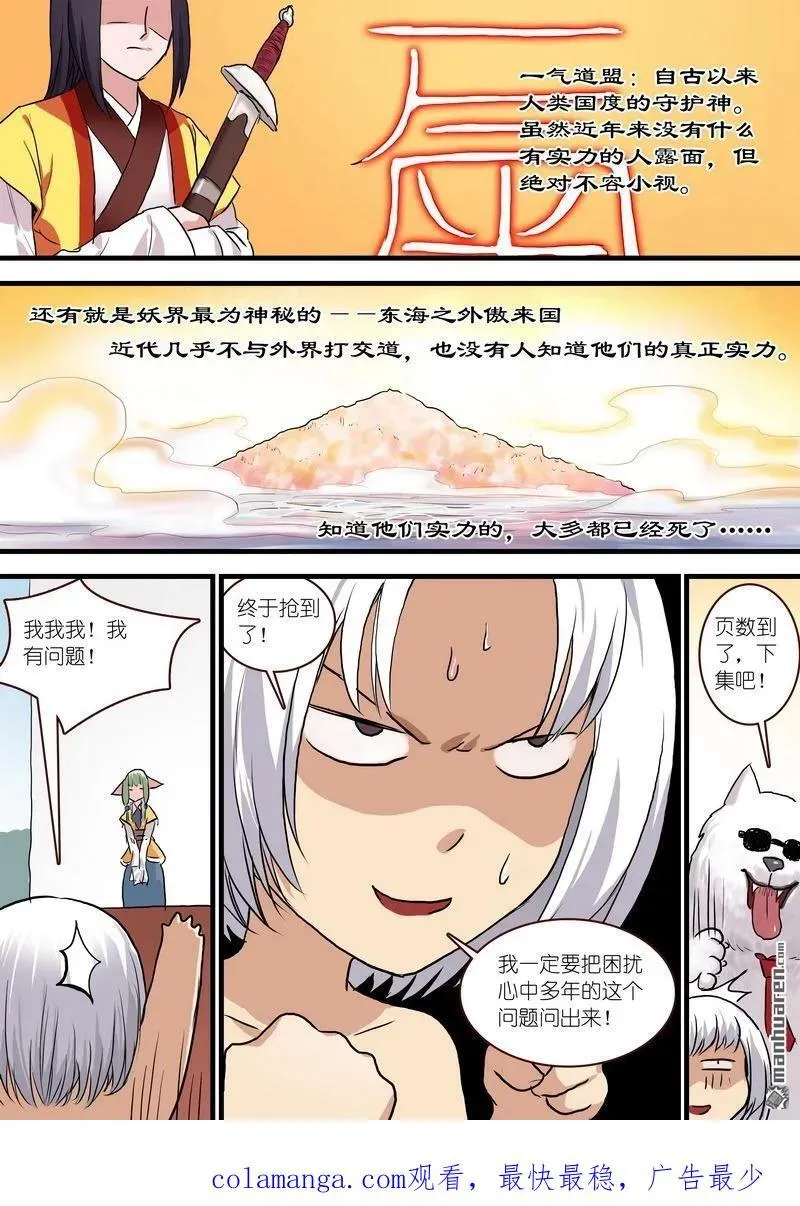 单行本番外一21