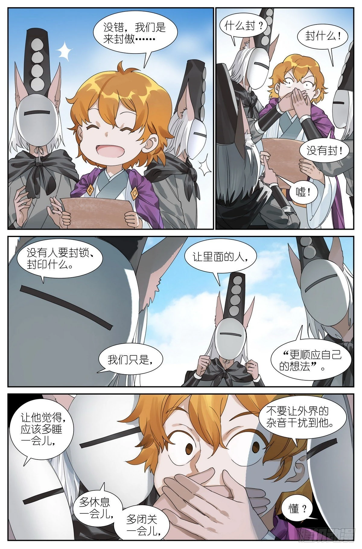 总489·你是不是有很多问号2