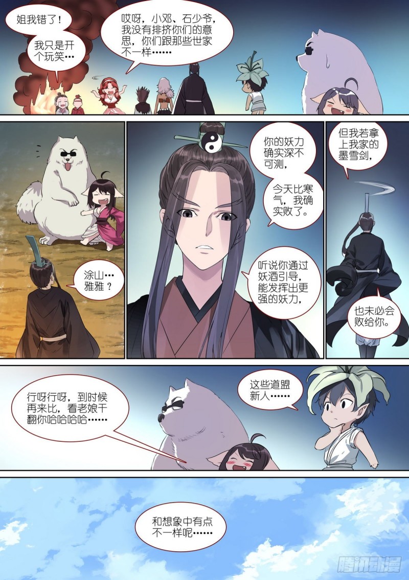 总388·大会前夕8