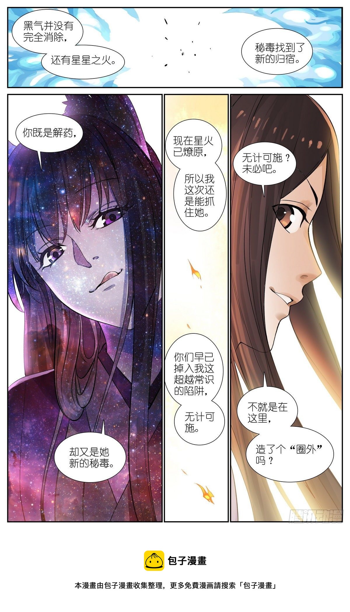 总469·秘毒与解药12
