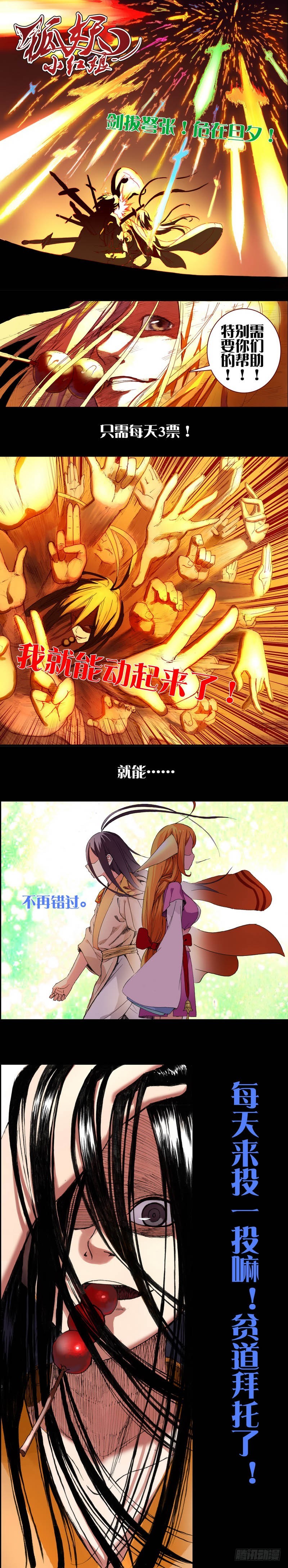 总088·你们都是钱钱！（下）12
