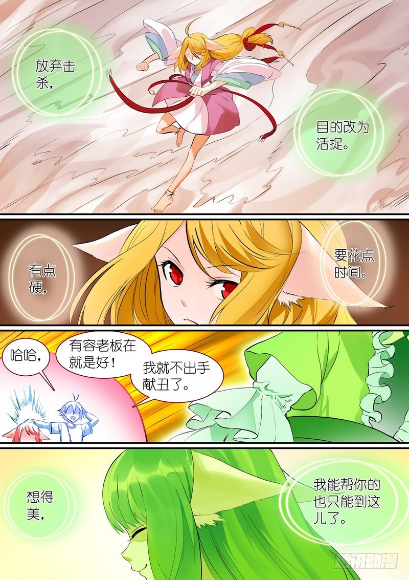 总302·涂山实力9