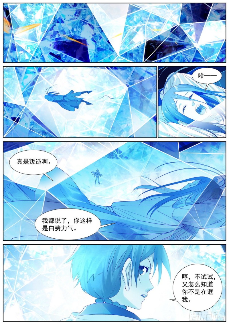 总411·各怀心思3