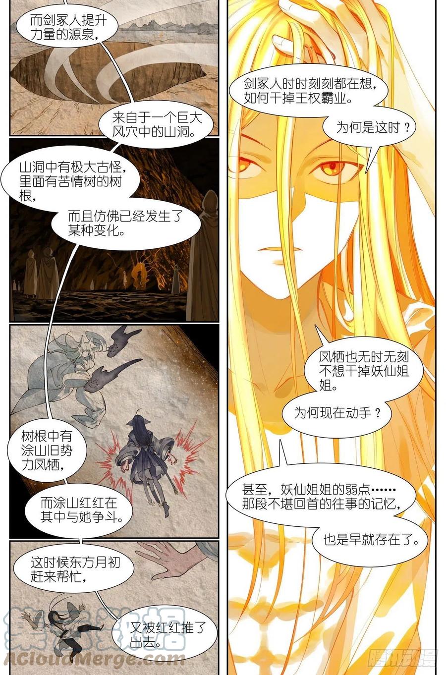 总451·姐姐才不会喜欢！6