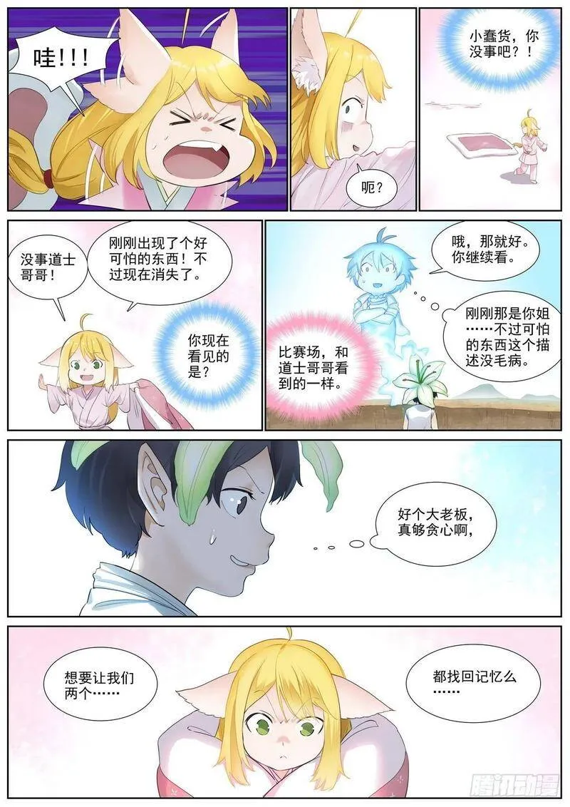 总405·高贵的续缘者7