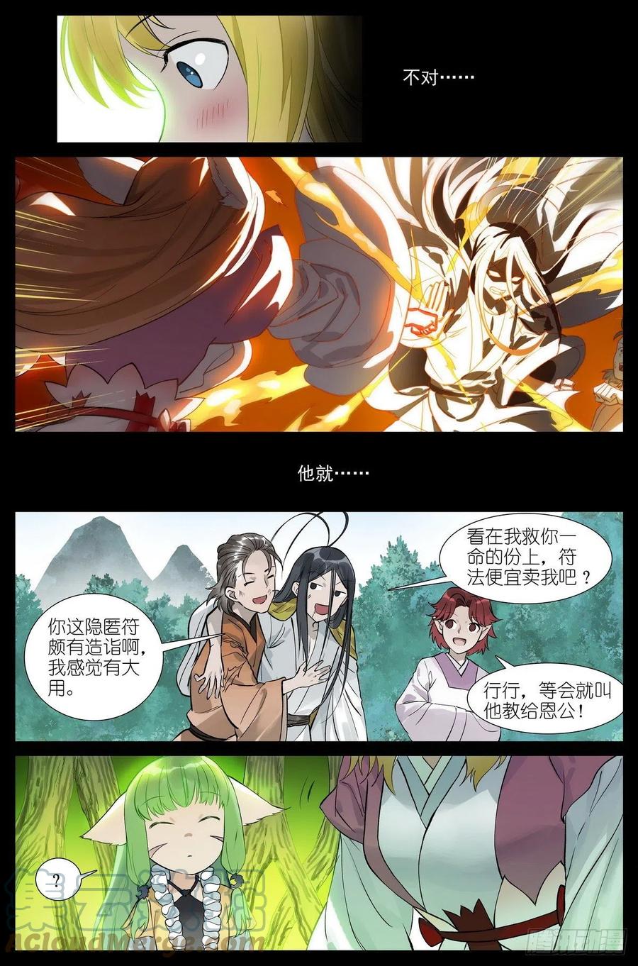 总454·他为什么就？！12