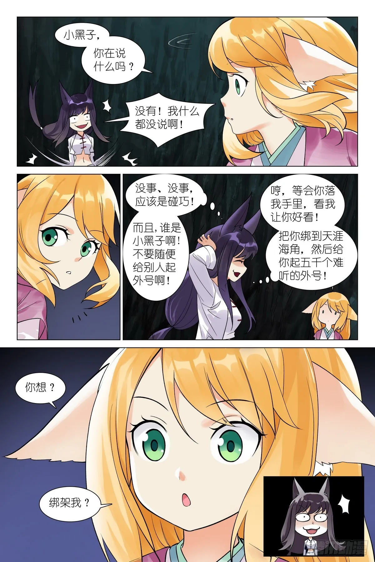 总536·我都安排妥了！11