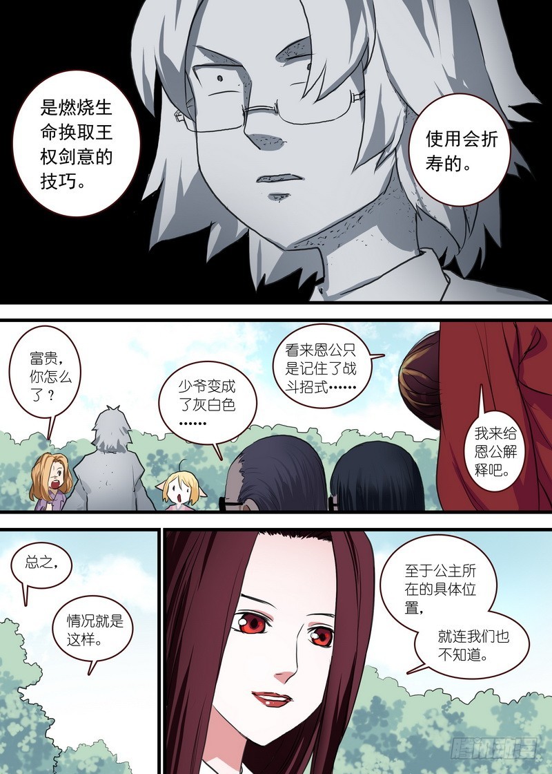 总104·继续追击！7