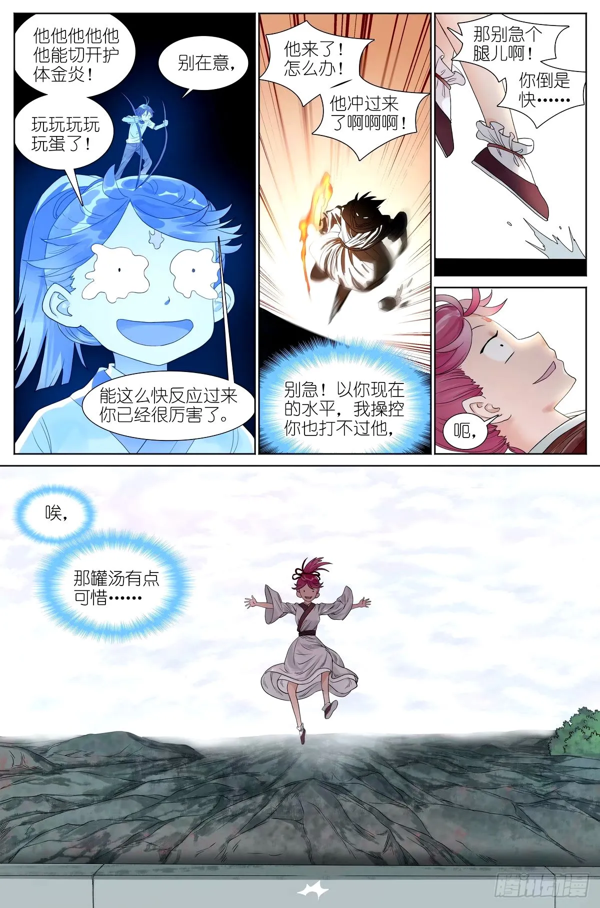 530·东方族的变化10
