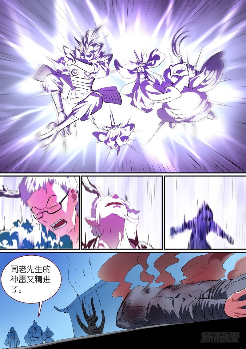总255·老马失蹄4