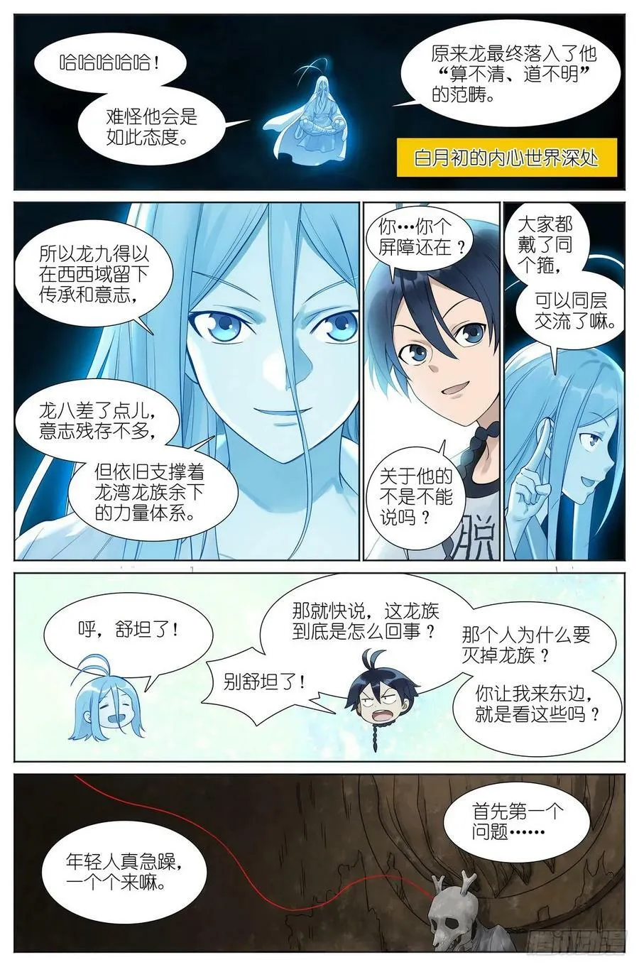 总524·战斗种族7