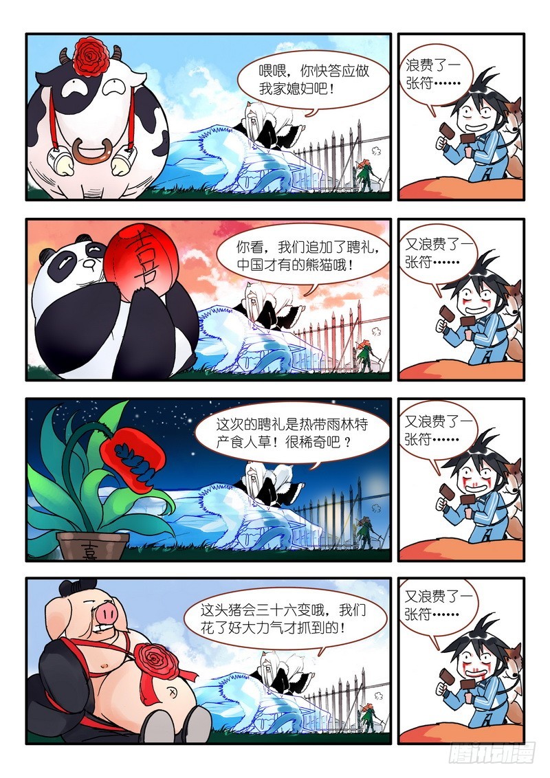 007·即将到来的灾难（上）6