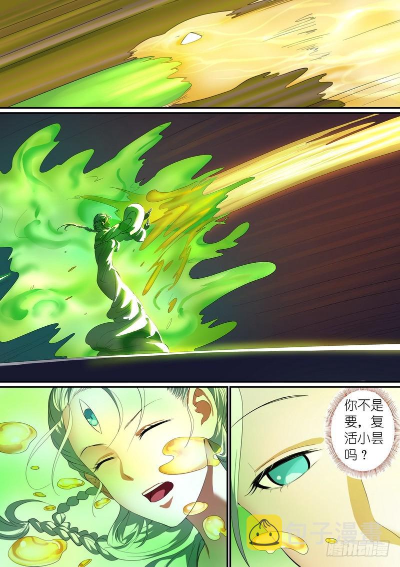 总252·不要回来3