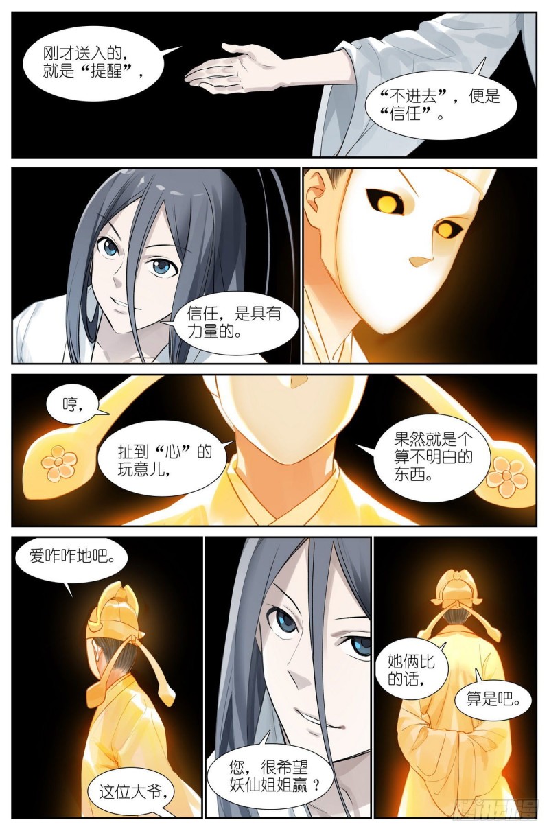 总436·直面自己5