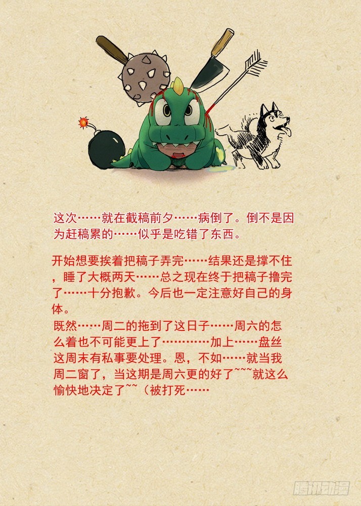 总086·是误？是悟？（下）10