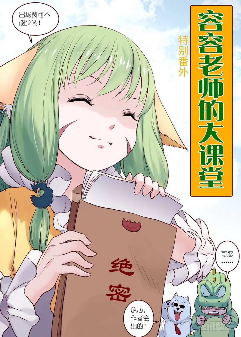 单行本番外一（兼公告）5