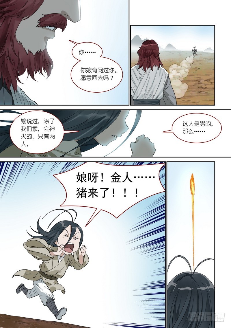 总371·娘你好帅8