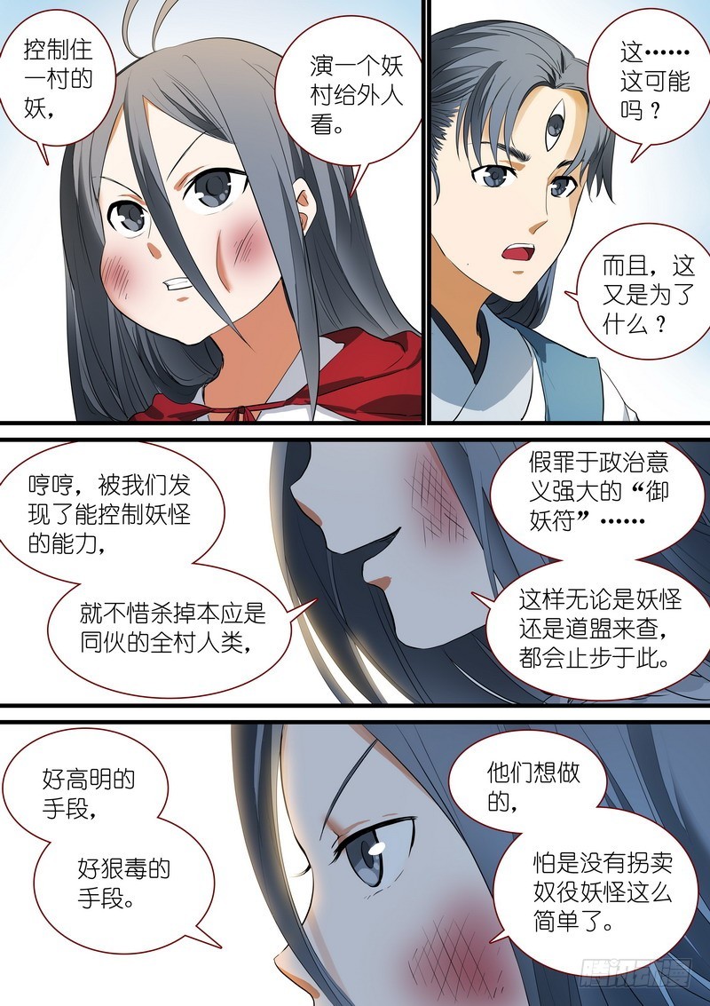 总236·大胆的想法9