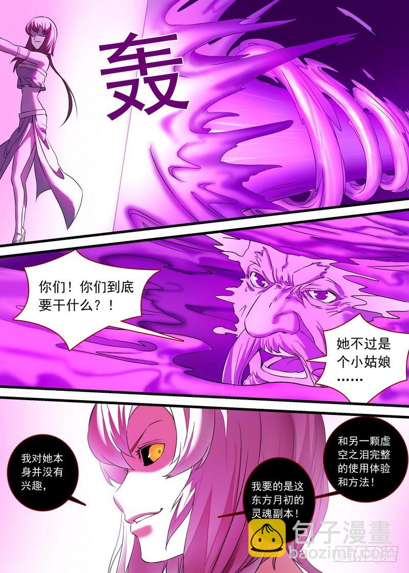 总159·白氏降魔法10