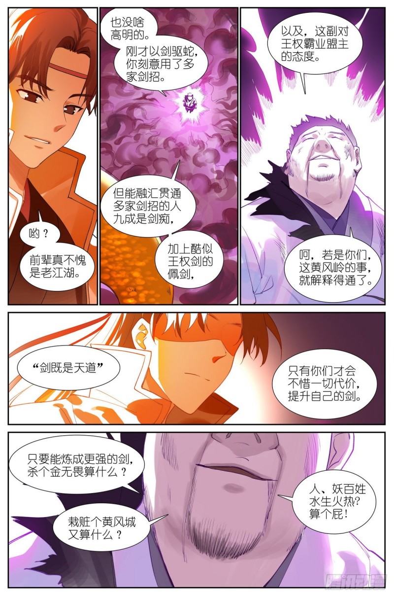 总424·摊牌13