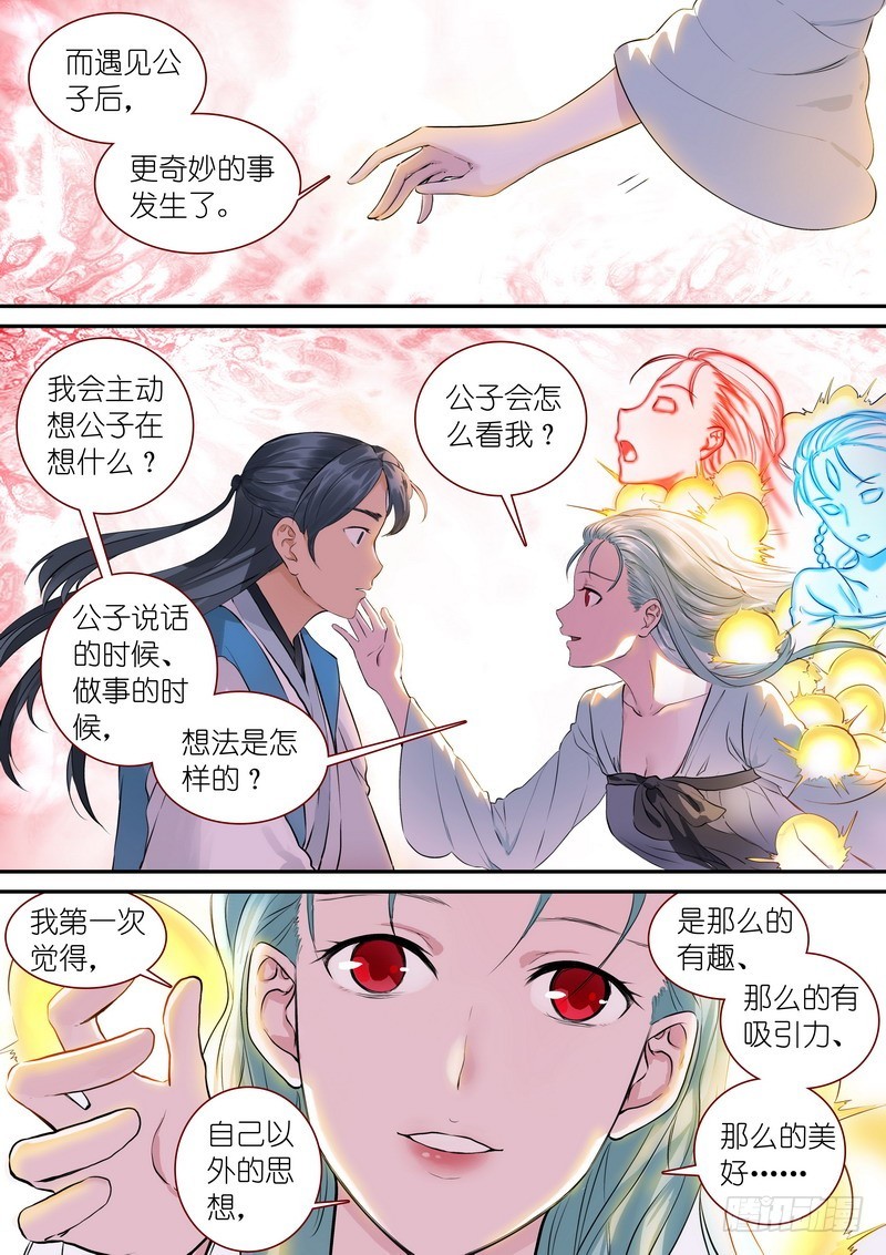 总316·肉体之于思想5