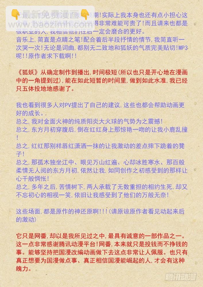 关于动画PV，还望支持！1
