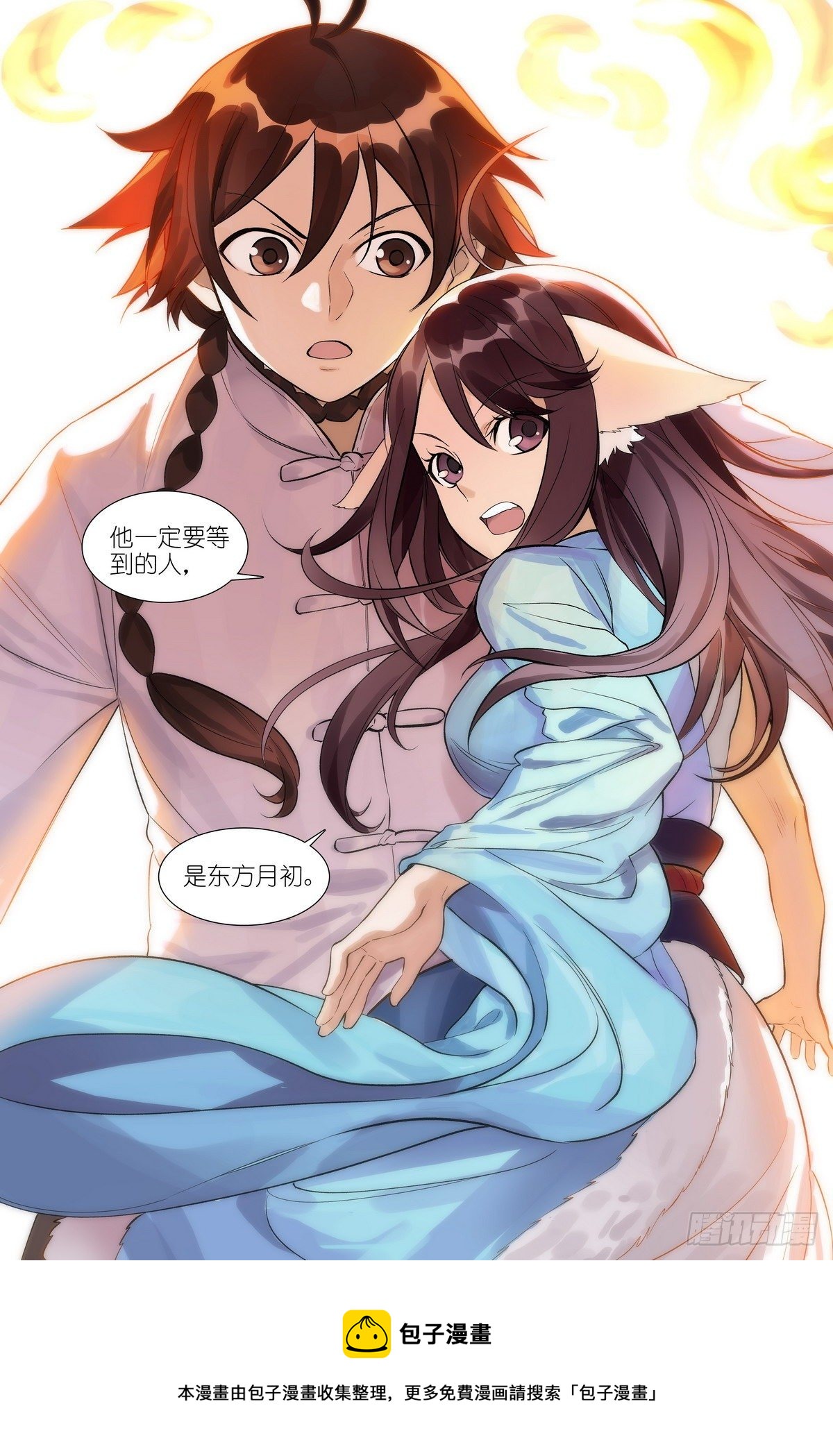 总480·执念之域13