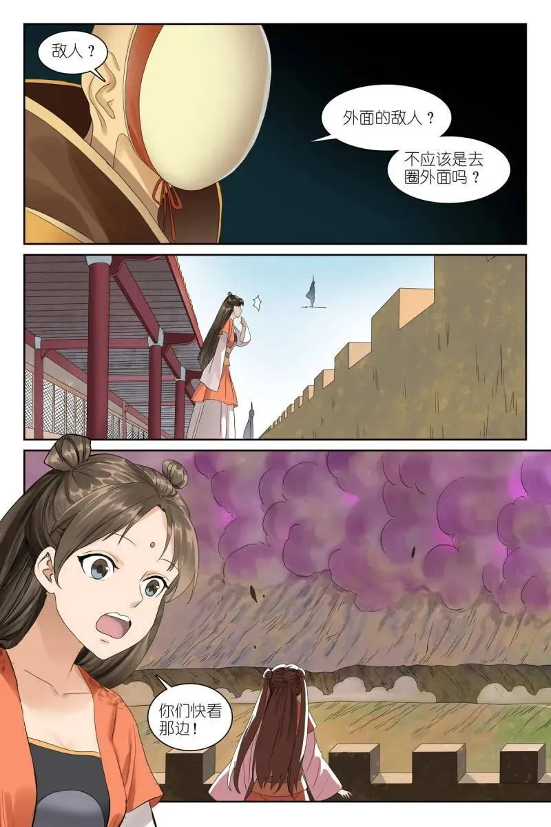 第700话 总575·都过来9