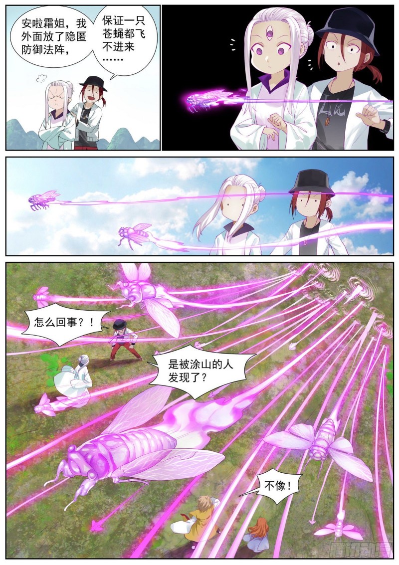 总412·意外相见5