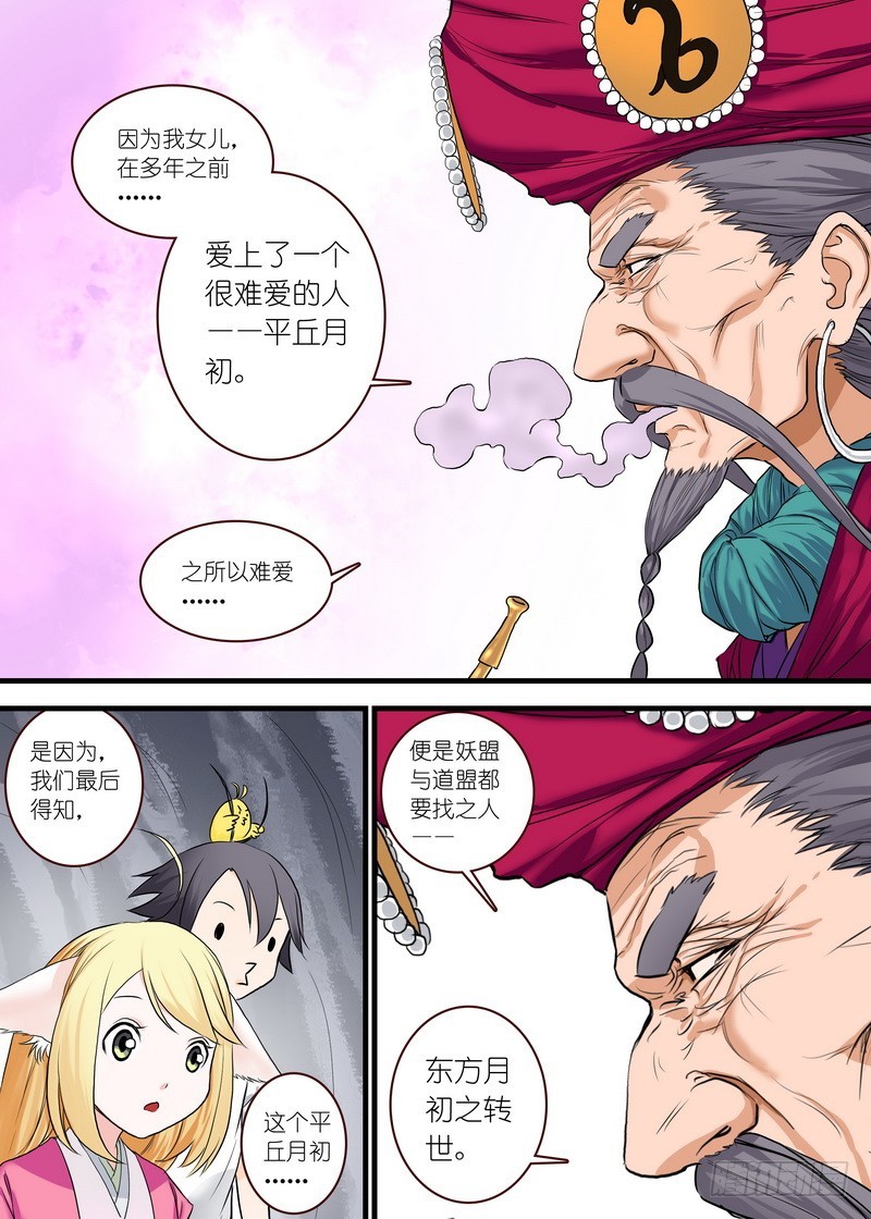 总116·以父之名5