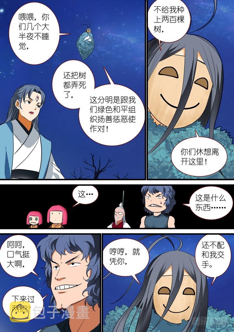 总224·传人_8