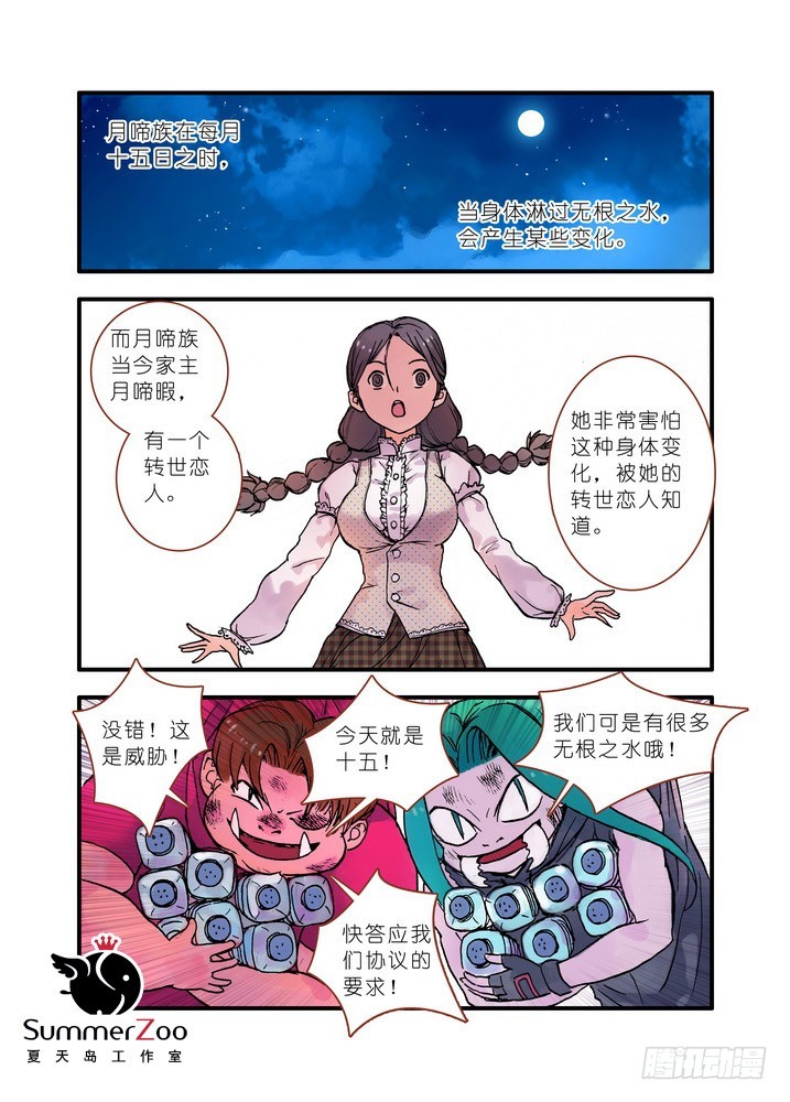 020·大自然的女婿（下）0