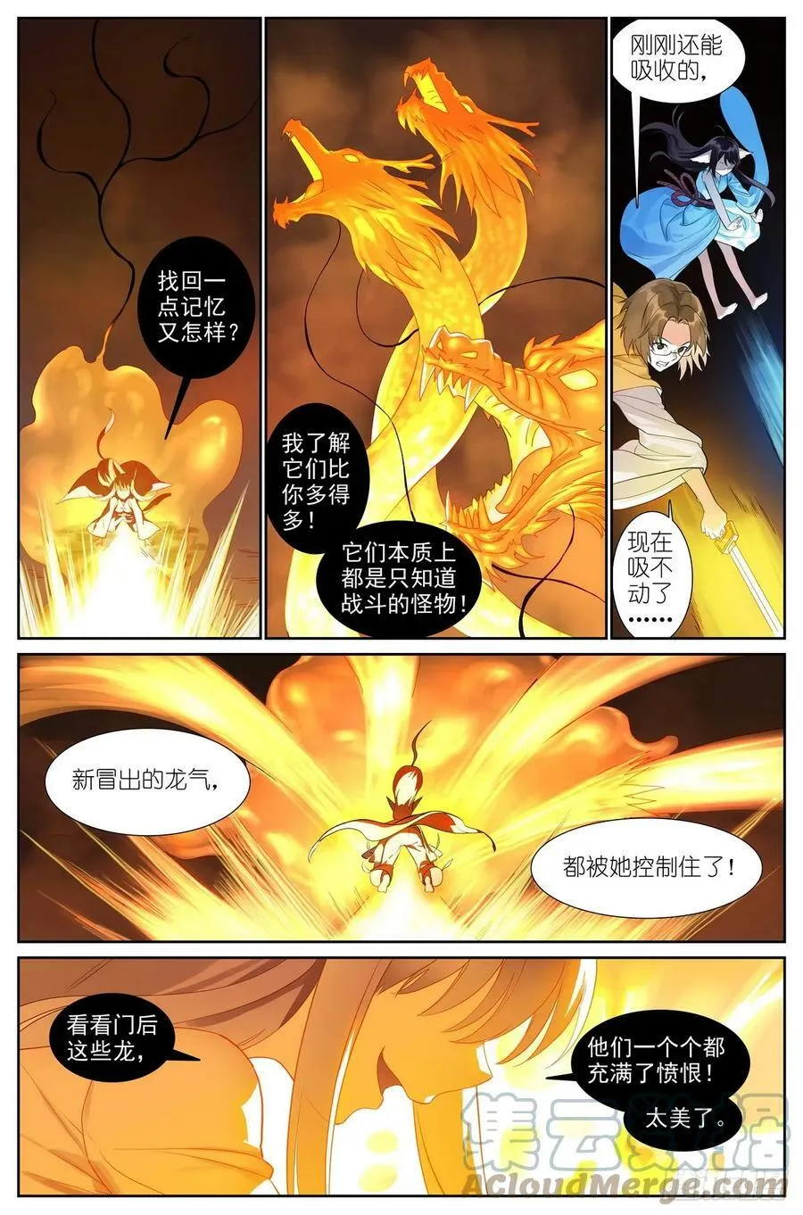 总519·恨与思念4