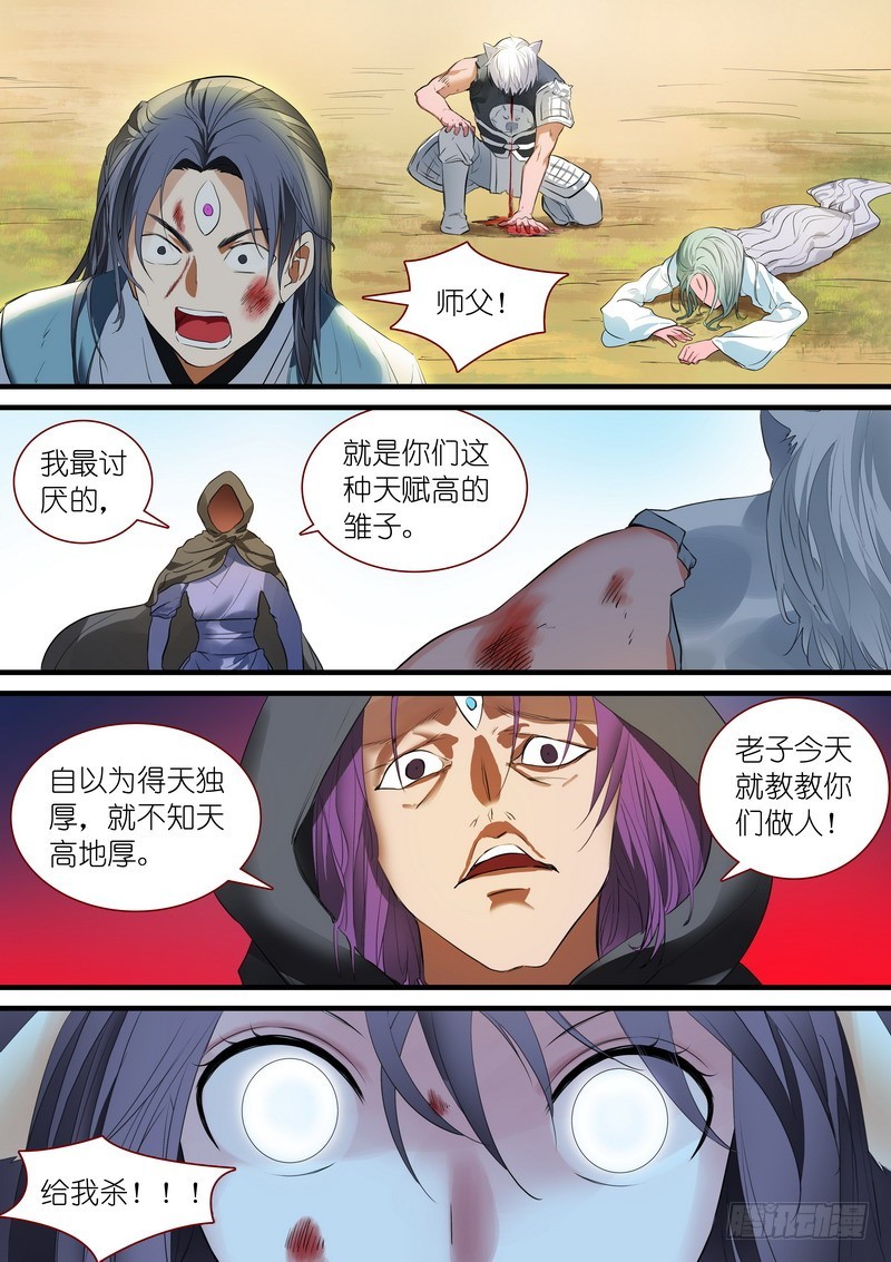 总240·黄口小儿2