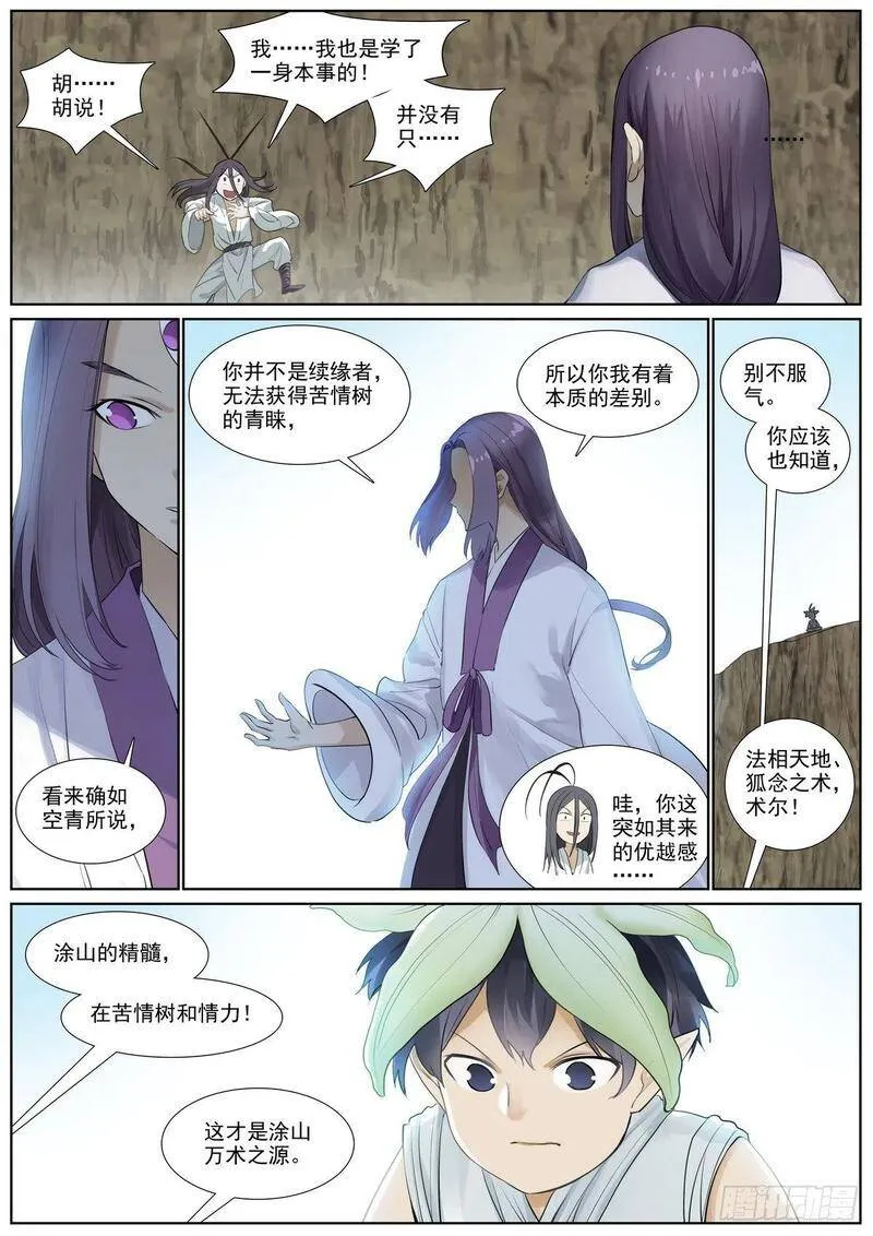 总405·高贵的续缘者10