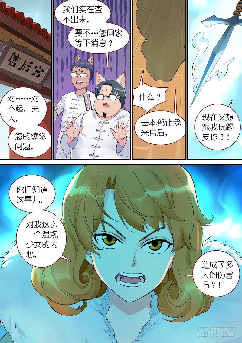 总330·售后部门3