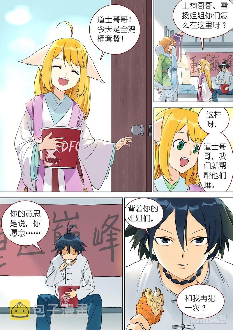 总331·高阶议会12