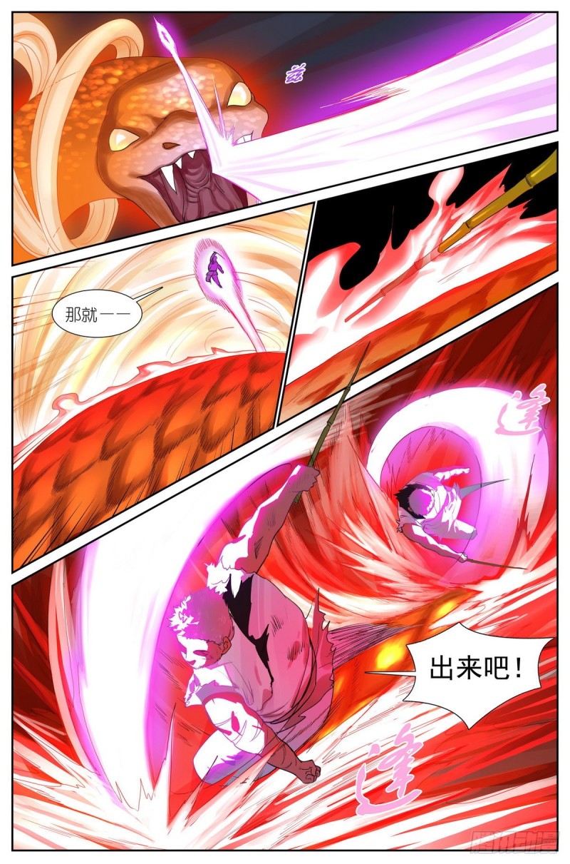 总425·闪电不寂寞8